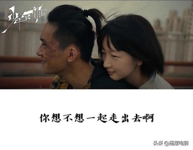 少年的你剧情详细介绍:对于《少年的你》撤档，你怎么看？