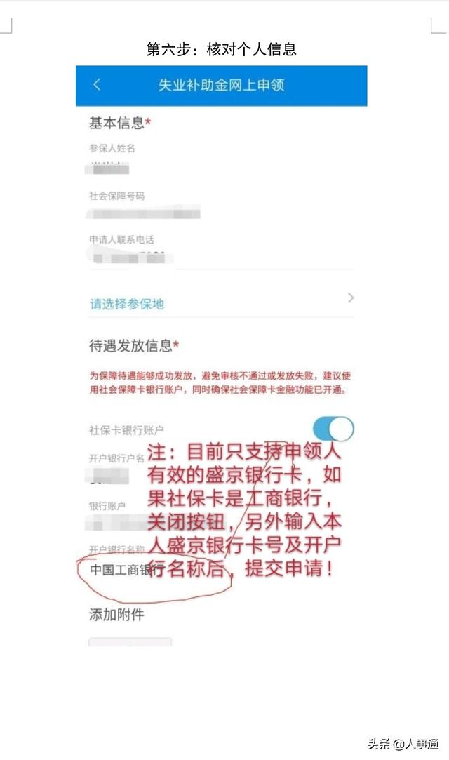 徐才厚怎么了(有谁知道失业补助金领不了是怎么回事，保险也交够一年了断交了？