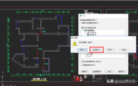 cad很卡怎么解决,怎么解决CAD打开很慢？