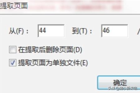 pdf的图片怎么单独提出来,如何提取pdf中的一页或几页？