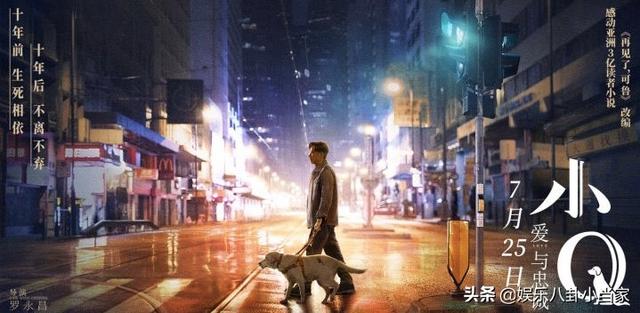 梁咏琪电影:如何评价任达华和梁咏琪主演的电影《小Q》？