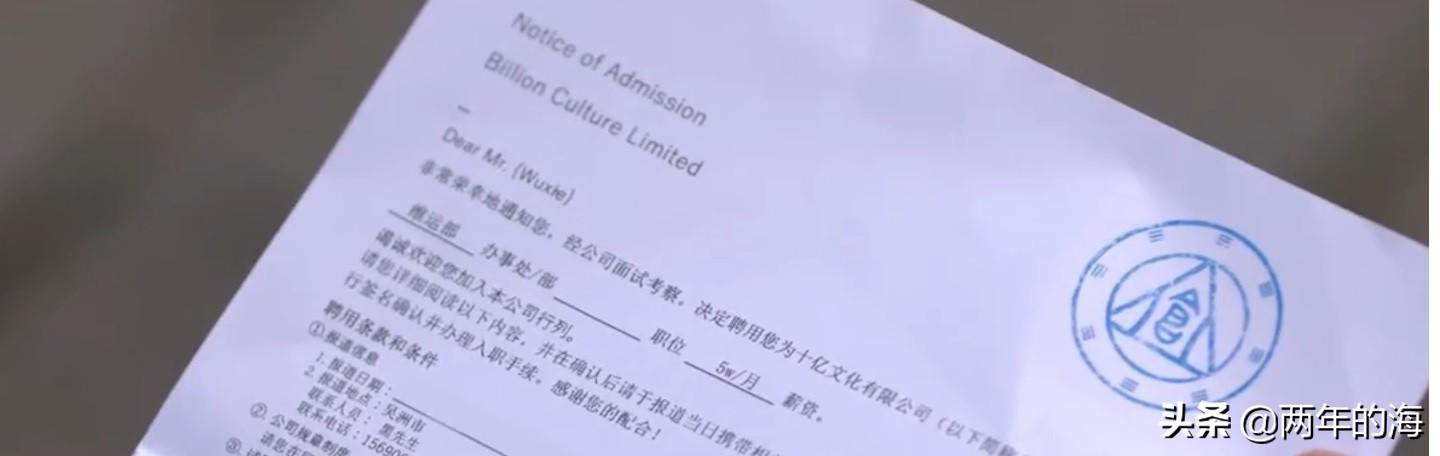 《重启之极海听雷》19集出现的“专业猎头王俊义”究竟是谁？他为什么安排吴邪进十一仓？