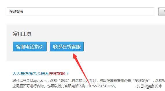 騰訊客服人工應該怎樣才能聯繫到騰訊人工客服