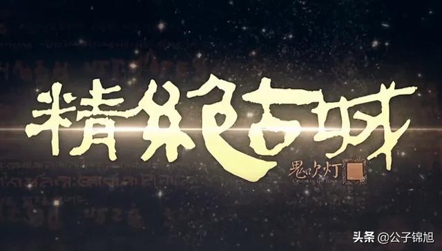 鬼吹灯之精绝古城结局:鬼吹灯之精绝古城结局是什么意思，剧中三大疑惑全面？