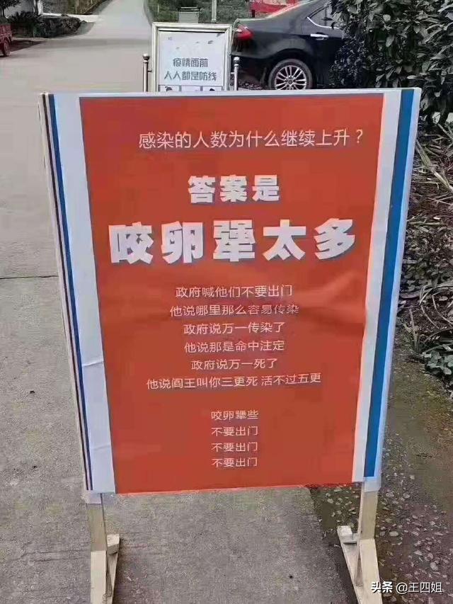 请问各地区抗疫的宣传语是什么？互相晒晒？