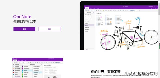 大家电脑上都用什么笔记软件呢？