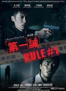 请问《第一诫》这部电影的结局是什么意思？我没看懂,有人告诉我吗？