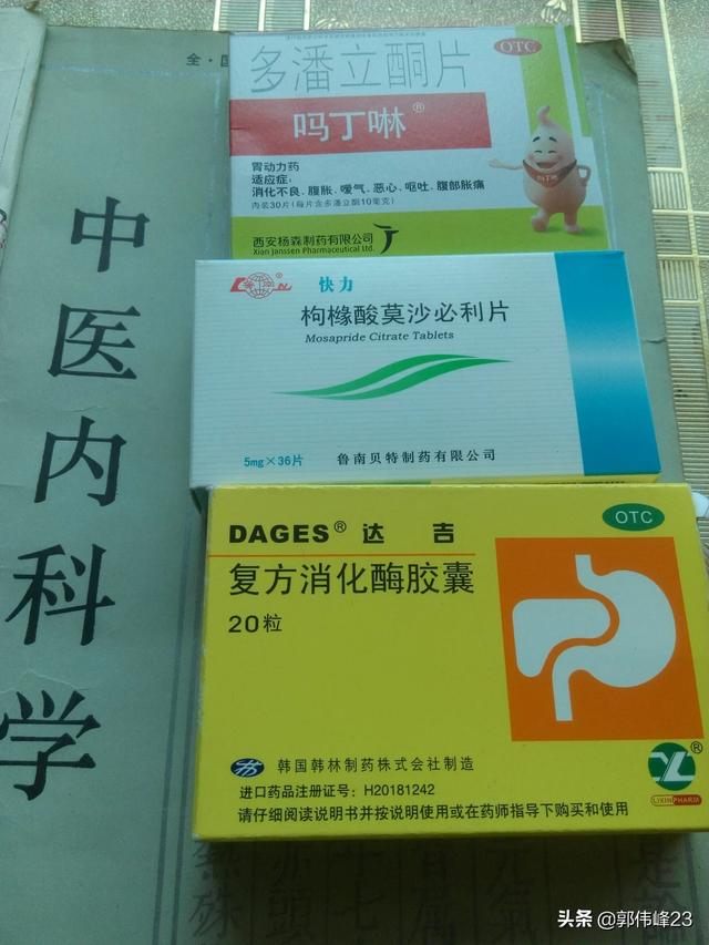 复方消化酶胶囊是胃动力药吗:胃胀气不打嗝，怎么办好？