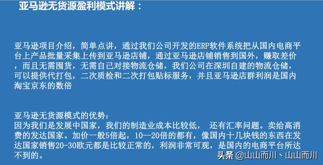 wish平台的特点和优势，目前wish、ebay、亚马逊、速卖通跨境平台哪个好做