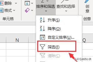 excel数据筛选,Excel的数据筛选功能？