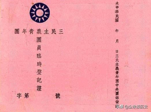 救国会:历史上“三青团”是什么组织？