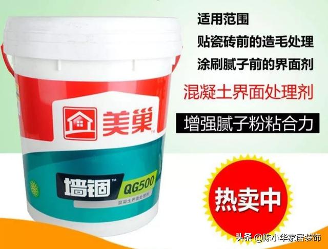 刮腻子交流<a href=https://maguai.com/personal/ target=_blank class=infotextkey><a href=https://maguai.com/group/ target=_blank class=infotextkey>微信群</a></a>嘉兴:室内装修刮腻子要挂网吗？(天花板刮腻子要挂网吗)