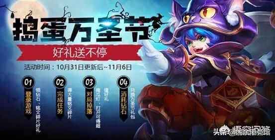 王者荣耀万圣节11月1号开启,钻石消耗来袭,拳皇黑猫爱糖果返场,你期待吗？