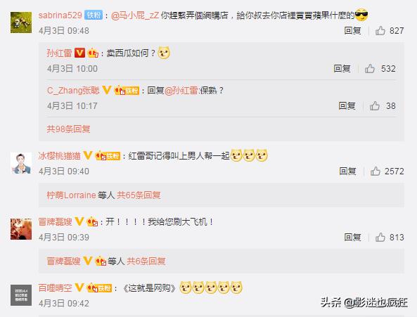 邓伦看李佳琦涂口红:明星带货，真的有那么多人买吗你会买吗