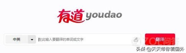 现在的翻译软件哪个最好？