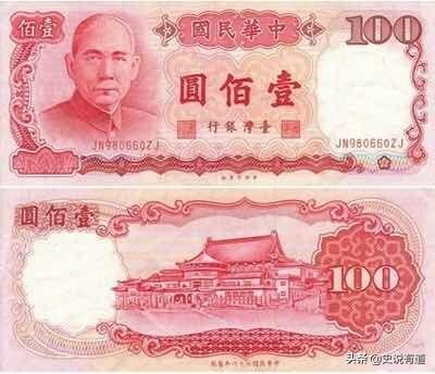 头条问答 1987年的100元台币值多少钱 9个回答