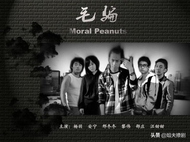 好几年过去了,网剧《毛骗1》《毛骗2》和《毛骗终结篇》如何评价？
