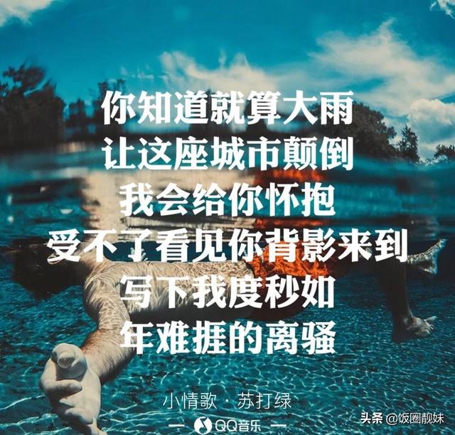 绿色歌词:苏打绿歌词最复杂的一首歌是？