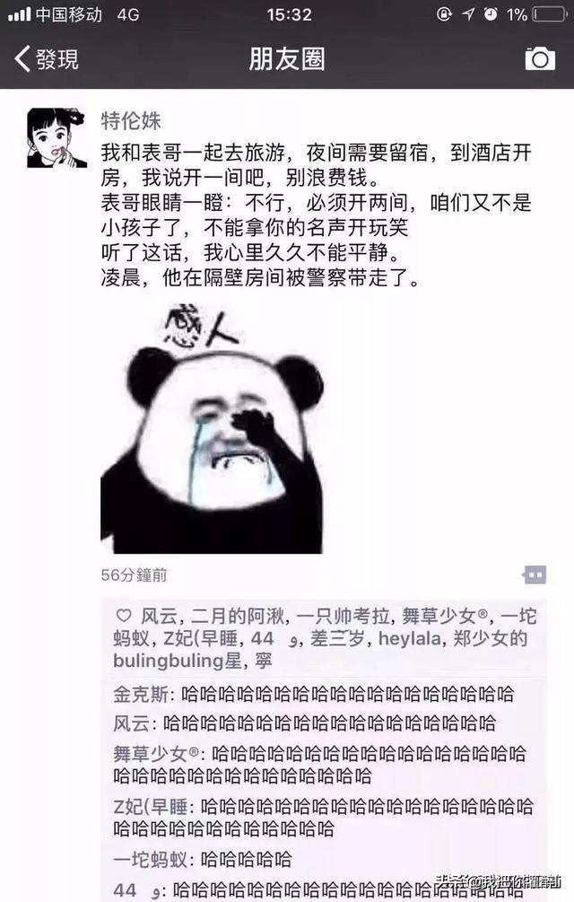 2020年，有哪些网络<a href=https://maguai.com/list/39-0-0.html target=_blank class=infotextkey>搞笑</a>梗