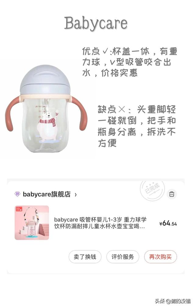 适宝康奶瓶是牌子吗:小宝宝使用的吸管杯，什么牌子比较好用？宝妈们推荐一下？