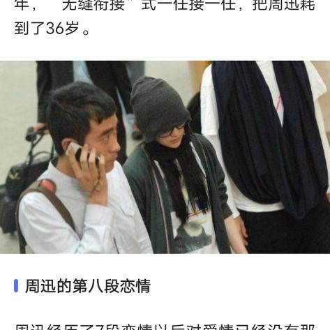 周迅老公:周迅的男朋友到底有几个？