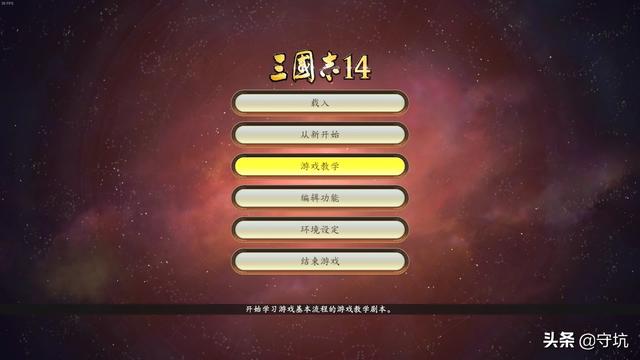 三国志14这个游戏怎么样？
