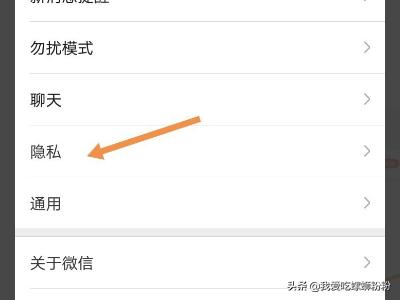 微信怎么看电话:微信如何不显示手机号码？