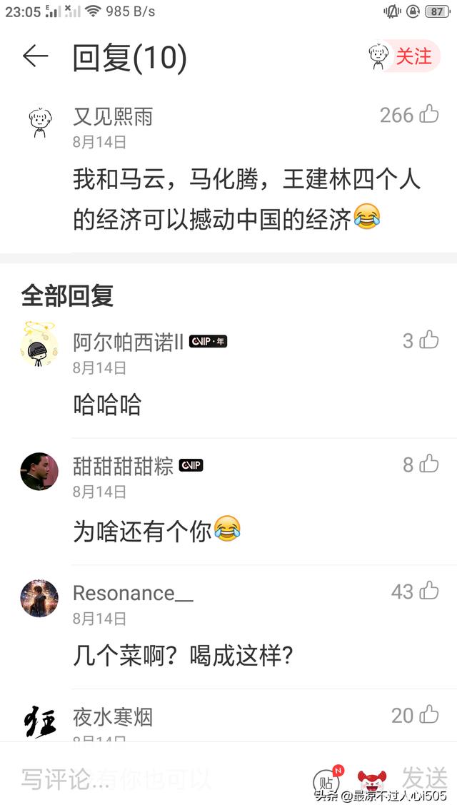 你遇到过哪些搞笑的的事情？