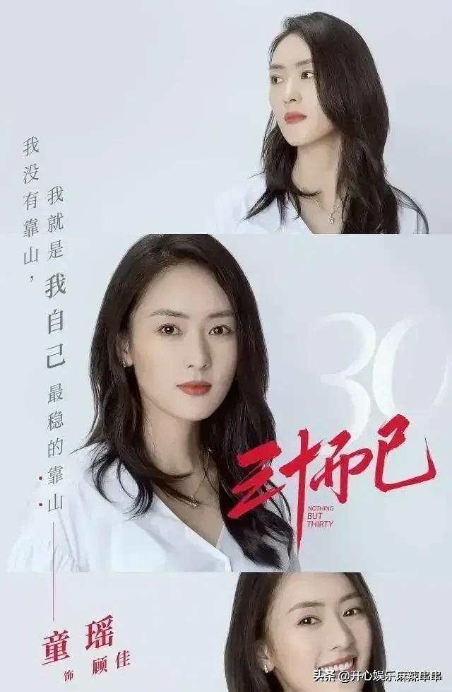 二十不惑剧情:你觉得热播剧“三十而已”和“二十不惑”哪个剧更接近现实社会？