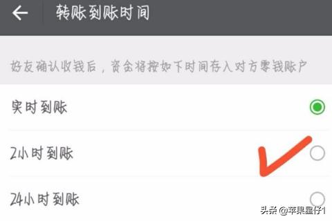 微信实时到账在哪里设置,微信支付怎么设置转账到账时间？