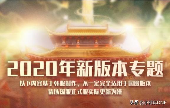 DNF真的送天空套了！春节期间登录就送期限天11,后续通过活动变永久,如何评价？