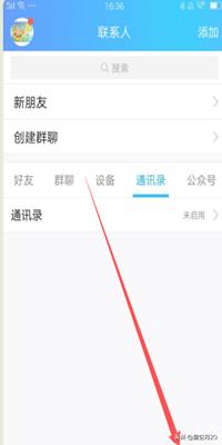 如何隐藏<a href=https://maguai.com/list/256-0-0.html target=_blank class=infotextkey>朋友圈</a>动态:手机QQ怎样隐藏好友的动态？