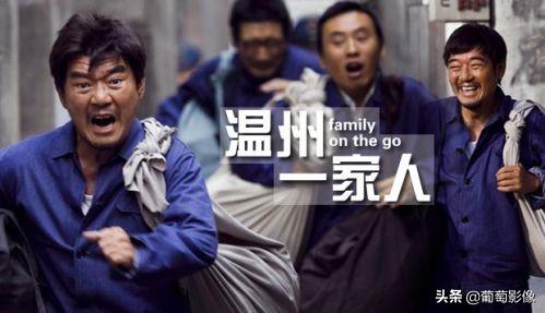 周万顺:《温州一家人》当中周万顺为什么要送女儿去意大利而不送儿子去呢