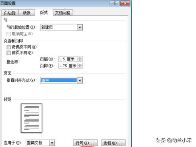 word怎么居中,怎样将Word表格居中？