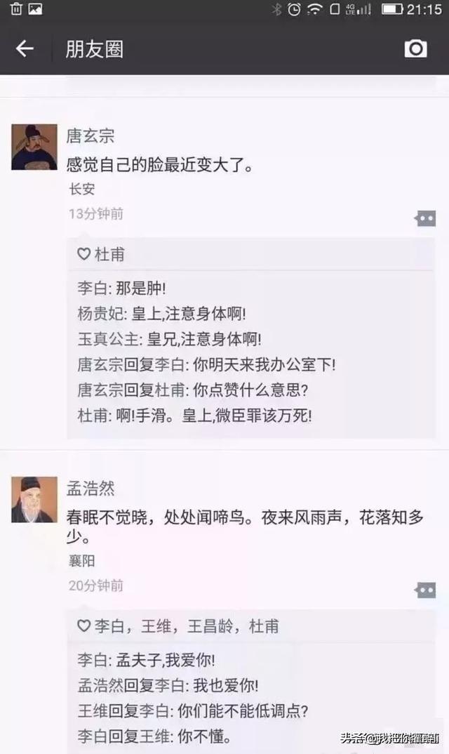 2020年，有哪些网络<a href=https://maguai.com/list/39-0-0.html target=_blank class=infotextkey>搞笑</a>梗