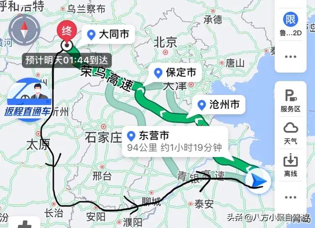 白尾鸢视频:白尾鸢 从山东省潍坊市自驾到山西省旅游怎么走好，第一站大同市？