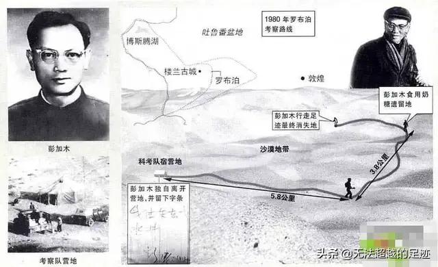 罗布泊为什么是禁区，中国科学家彭加木罗布泊失踪之谜，为何至今无法解开