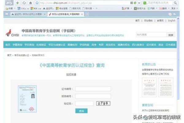 学历认证网上查询,教育部学历认证报告查询方法？