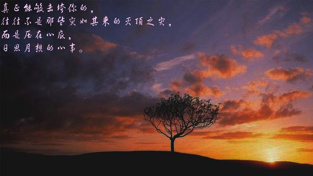 简单的<a href=https://maguai.com/list/55-0-0.html target=_blank class=infotextkey><a href=https://maguai.com/list/55-0-0.html target=_blank class=infotextkey>生活</a></a>说说简短:有简短走心的句子分享吗？(简短走心的情感句子)