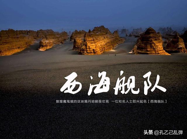 最近第一次听说西海舰队这个概念。那么西海舰队是怎么回事呢？