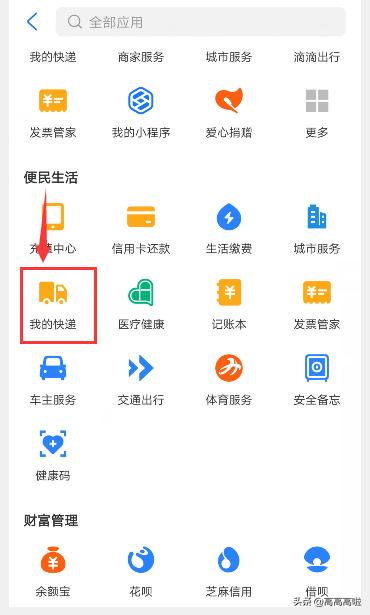 怎样用手机号查快递单号,怎么利用手机号查询快递信息？