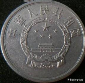 我有一枚五分硬币是1955年的，请问有收藏价值吗？插图27