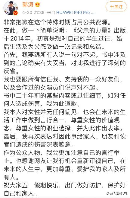 郭涛老婆:如何看待郭涛《父亲的力量》中对于打女人这一事洋洋自得的看法？