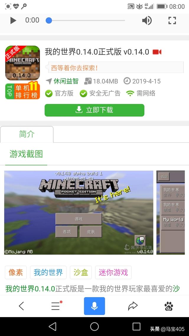 头条问答 我的世界 手机版怎么拿出 伤害的剑 Mc骷白弓的回答 0赞