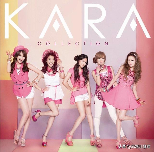 kara组合:为什么韩娱饭圈那么盛行，韩星在韩国赚不到钱