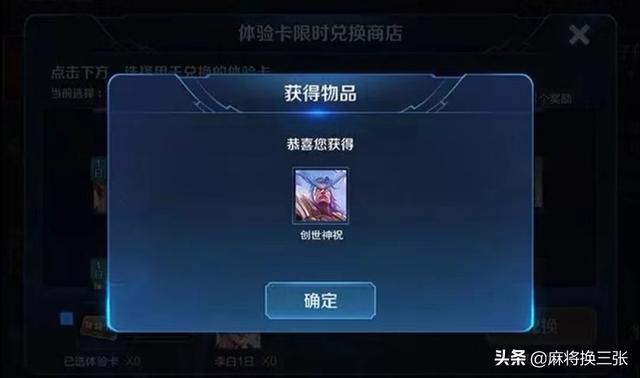 《王者荣耀》肝帝发现“隐藏福利”，掌握这三个技巧，两款永久皮肤免费得，你觉得呢？-第2张图片-9158手机教程网