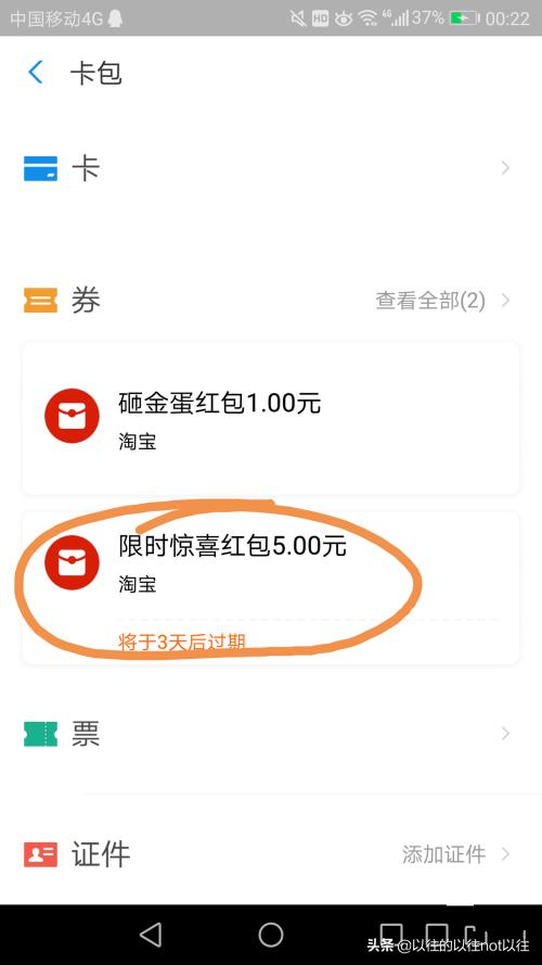 红包<a href=https://maguai.com/list/48-0-0.html target=_blank class=infotextkey>游戏</a>卡包教程:红包雨活动期间一共十一次红包雨，只能领四个福袋是什么意思？