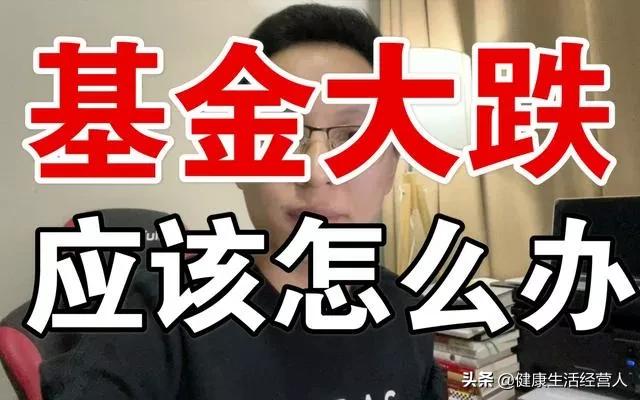 基金亏损后卖出,以后再买回来,会不会提前回本,还是坚持扛下去？