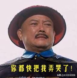 铁齿铜牙纪先生:《铁齿铜牙纪晓岚》中经典搞笑台词你知道哪些