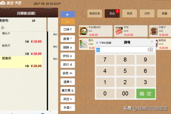 餐厅收银,开快餐店怎么选择收银系统？